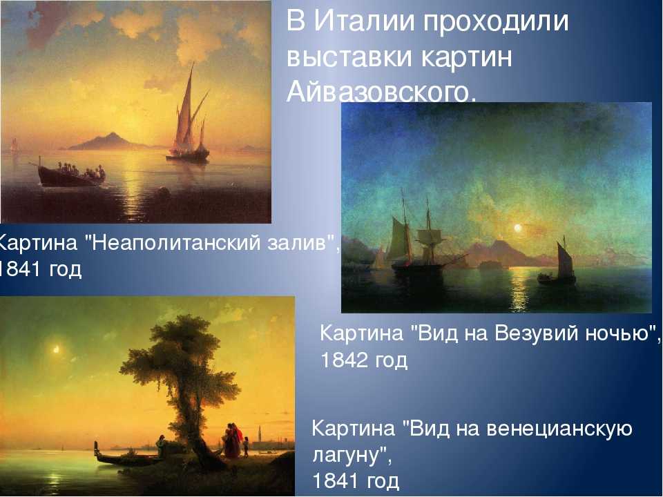 Айвазовский. картины. каталог 3 часть