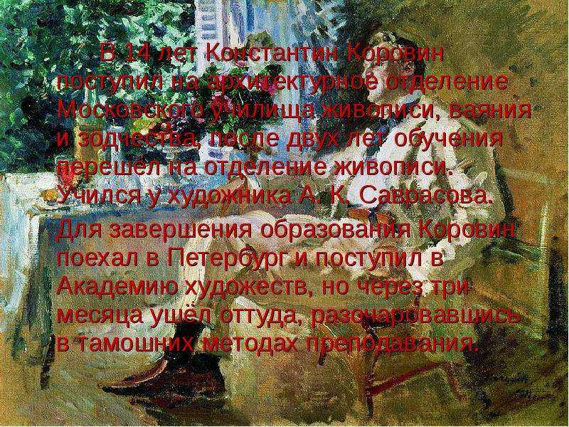 Художник константин савицкий (1844 — 1905) | barcaffe