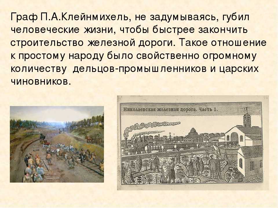 Сочинение-описание картины «ремонтные работы на железной дороге», савицкий (2 варианта - кратко и подробно)