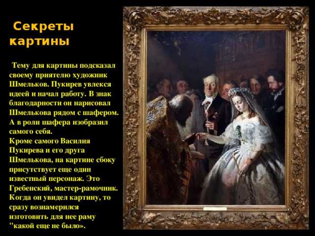 Невеста с картины «неравный брак» в.пукирева и ее печальная история