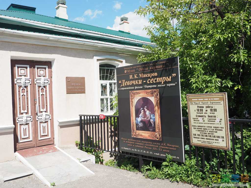 Музей одной картины имени г.в. мясникова