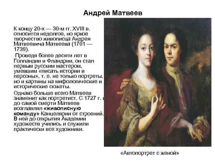 «портрет голицына» матвеев андрей матвеевич, картина 1728 г.
