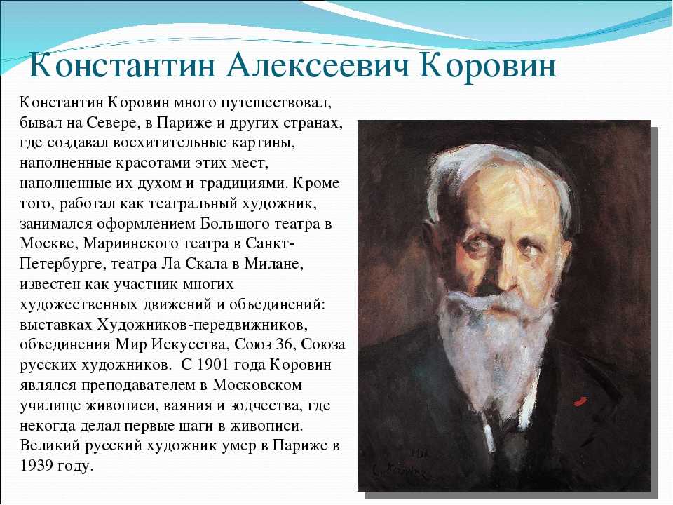 Константин маковский — портрет, биография, личная жизнь, причина смерти, картины - 24сми