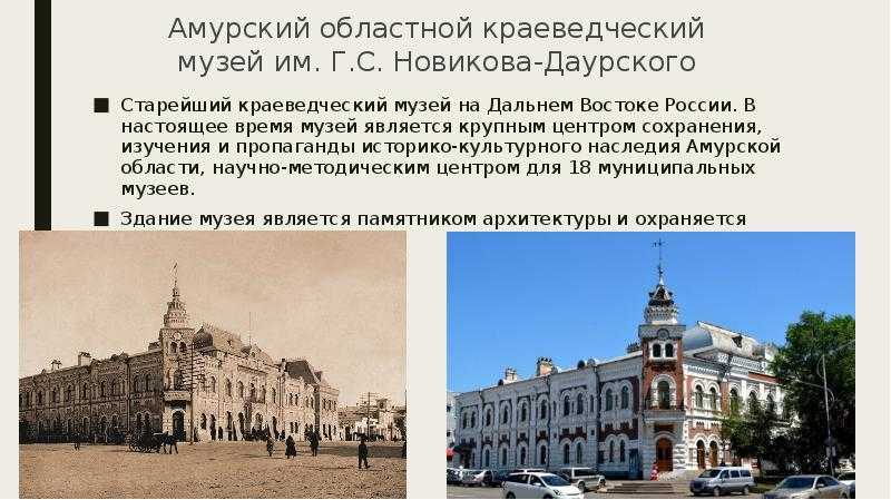 Огбук "областной краеведческий музей"