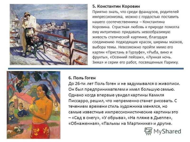 Картины коровина завораживают своей оригинальностью и красотой :: syl.ru