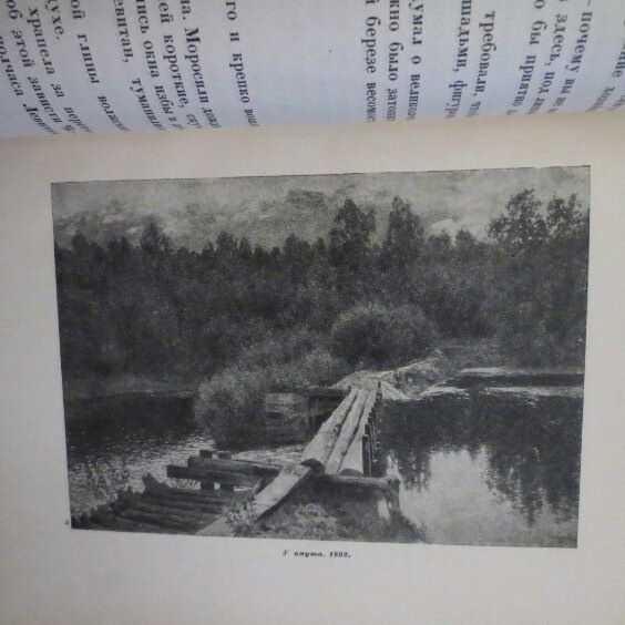 Левитан исаак ильич (1860 - 1900) - полное собрание картин