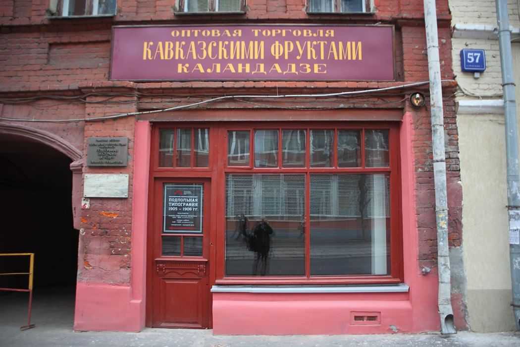 Музей «подпольная типография 1905-1906 гг.»