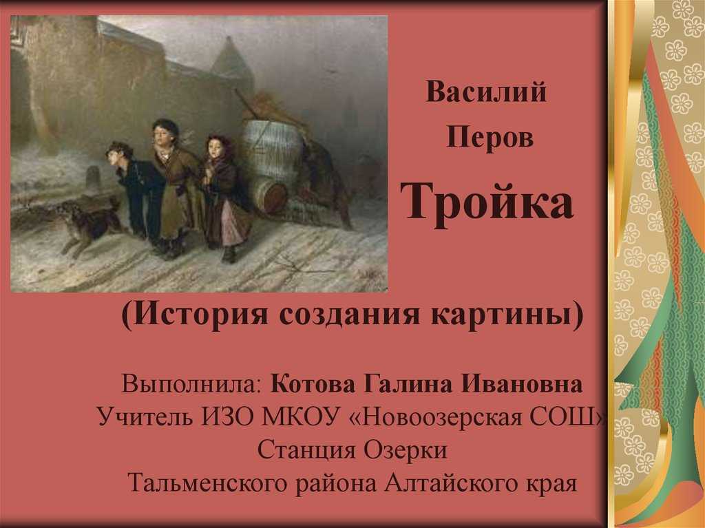 Описание картины охотники на привале перова. перов, картина «охотники на привале»: описание, интересные факты