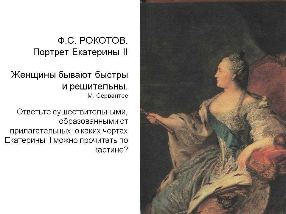 Рокотов "портрет суровцевой" описание картины, анализ, сочинение - art music