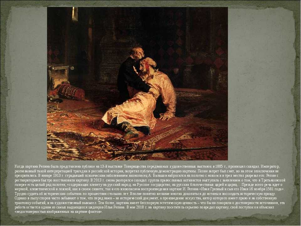 Самые знаменитые картины репина: фото известных работ с названиями и описаниями