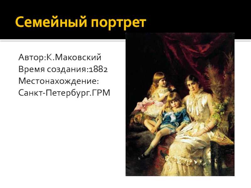 Описание картины владимира маковского «первый фрак»