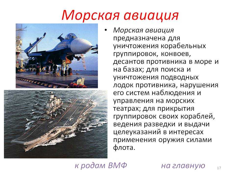 Морской авиации россии – 105 лет