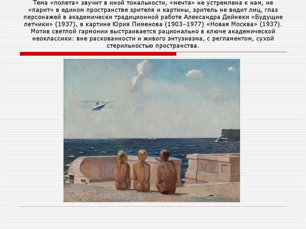 Сочинение-описание по картине дейнека «оборона севастополя» :: школьное сочинение на сочиняшка.ру