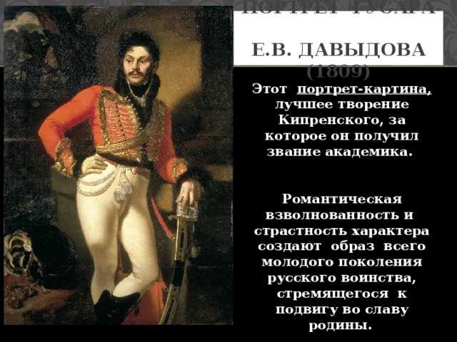 Александр осипович орловский (1777–1832). мастера исторической живописи