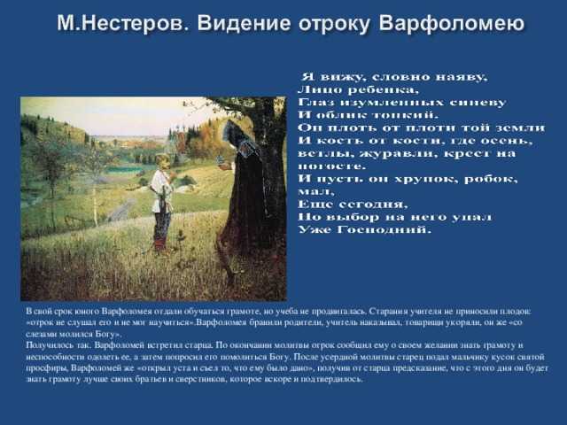 Михаил васильевич нестеров » картины, живопись » великий постриг. 1898