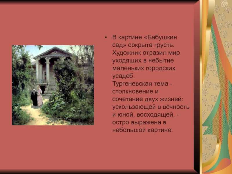 Сочинение по картине василия дмитриевича поленова «заросший пруд»