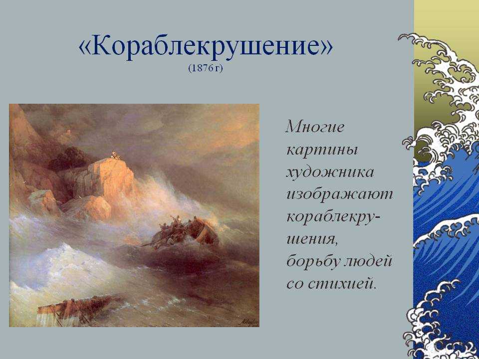 "гибель помпеи" (картина). иван константинович айвазовский