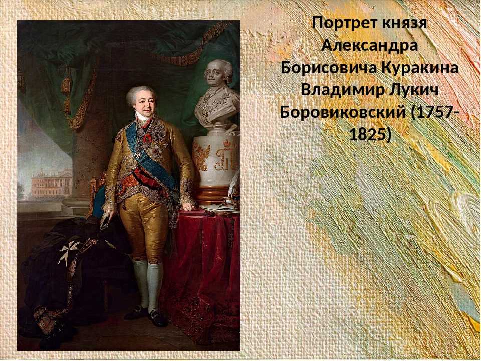 Сочинение по картине боровиковского портрет е.н. арсеньевой 5 класс