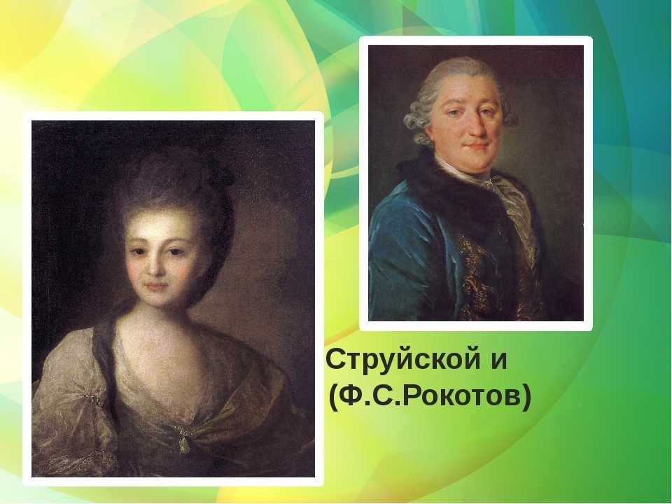 Рокотов ф.с. портрет графини е.в. санти. 1785