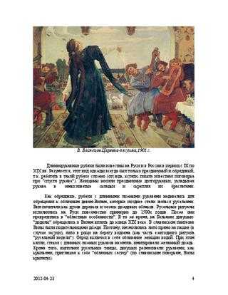 Васнецов "иван-царевич на сером волке" описание картины, анализ, сочинение