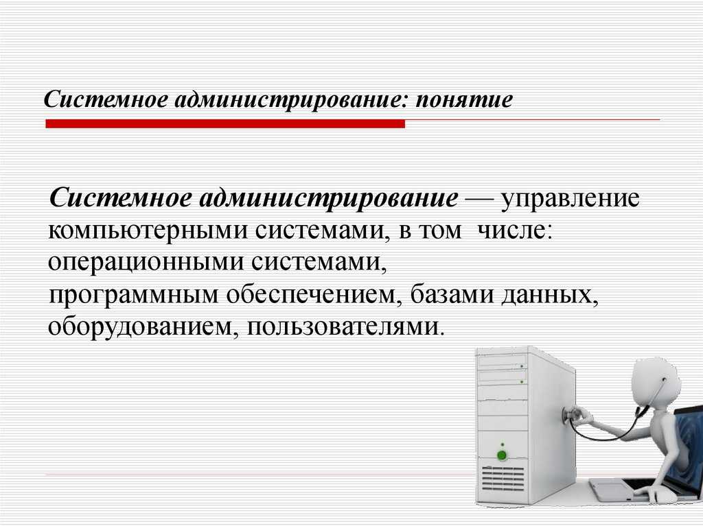 Системный администратор - профориентация. подготовка к егэ. тестирование.