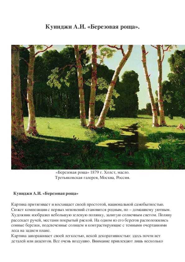 Сочинение-описание по картине север куинджи - спк им. п. к. менькова