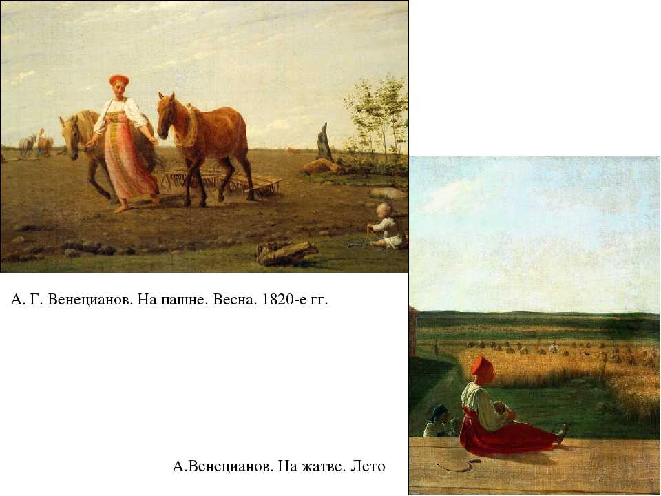 Сочинение по картине алексея гавриловича венецианова «на пашне. весна»