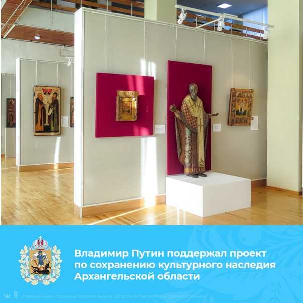 Художественная культура русского севера (музейное объединение)