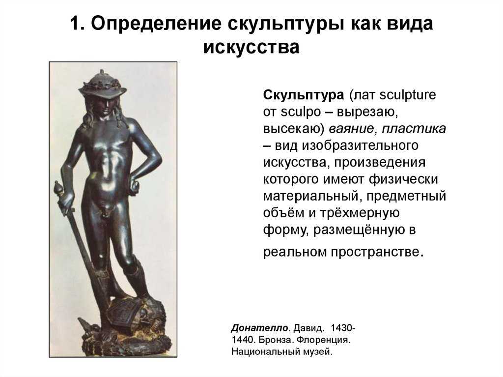 Скульптуры древнего мира | vasque-russia.ru