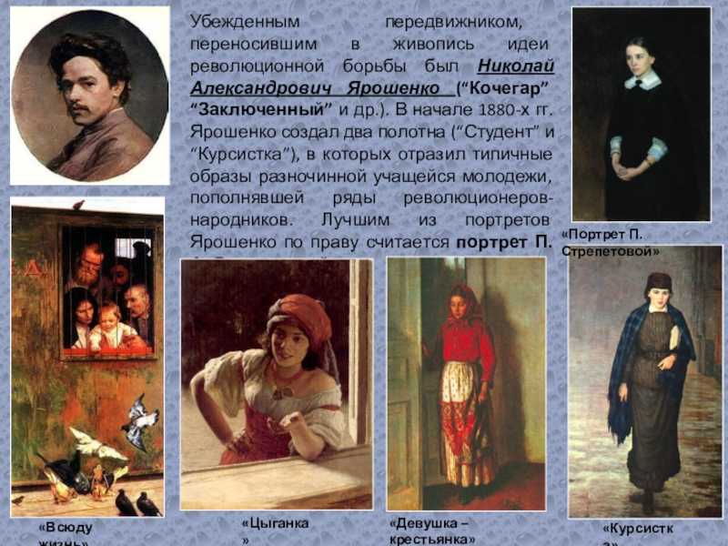 Иван крамской — бунтарь среди художников россии