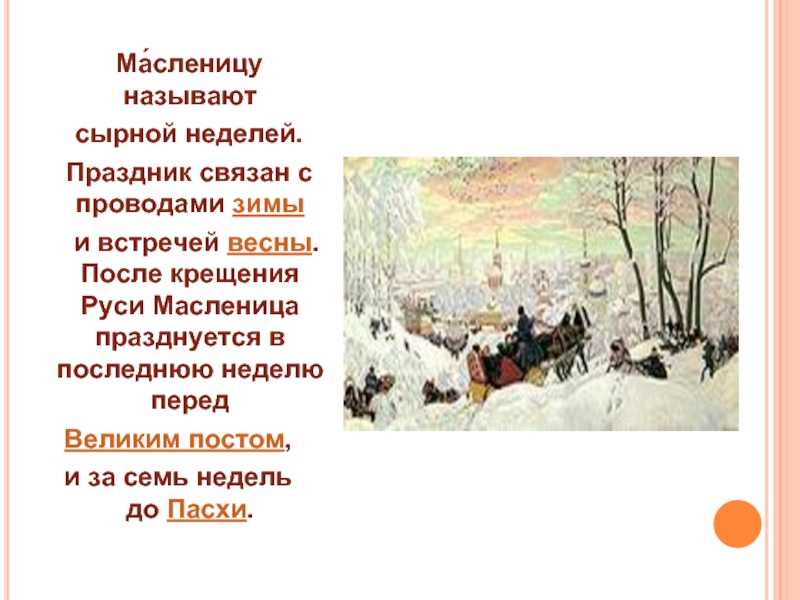 Сочинение по картине б. м. кустодиева «на террасе»