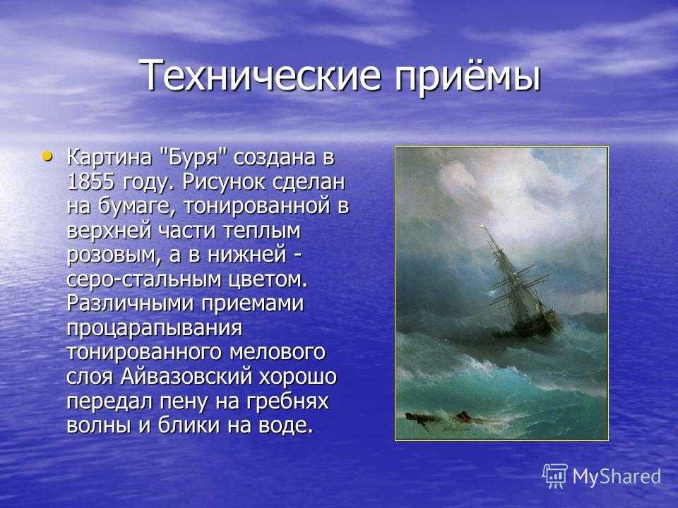 Иван константинович айвазовский — картина черное море