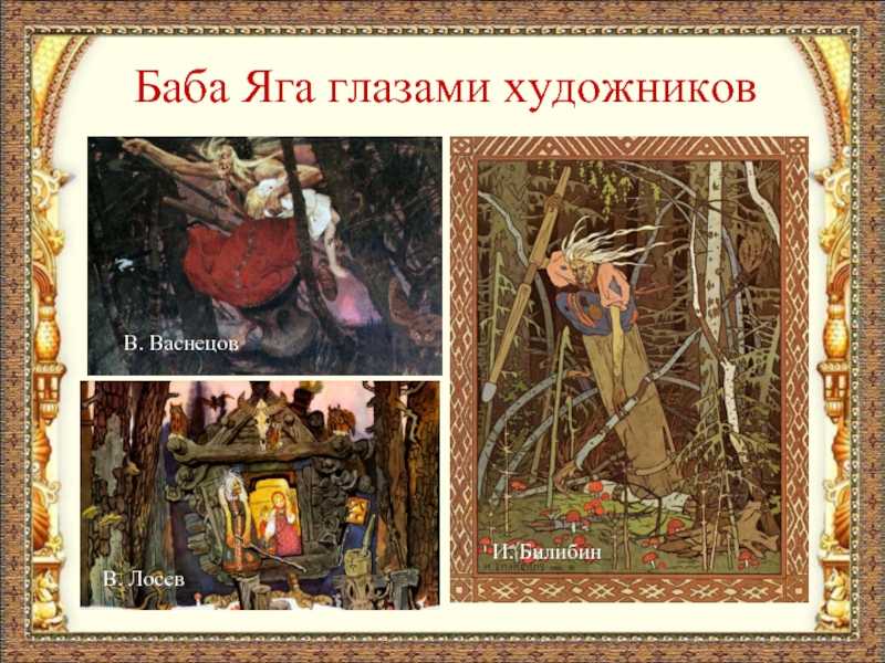 Сочинение по картине иван-царевич и лягушка-квакушка билибина