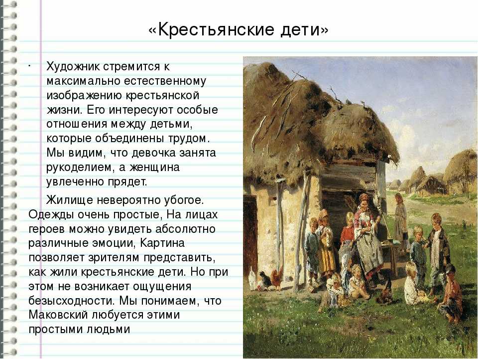 Крестьянские дети и крестьянский быт в фотографиях сергея лобовикова » перуница
