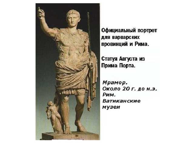 Скульптуры древнего рима: полный гид - путеводитель рим тм