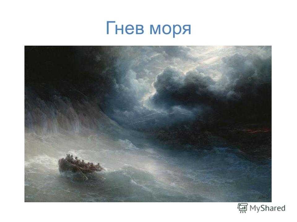Сочинение описание картины морской пейзаж айвазовского