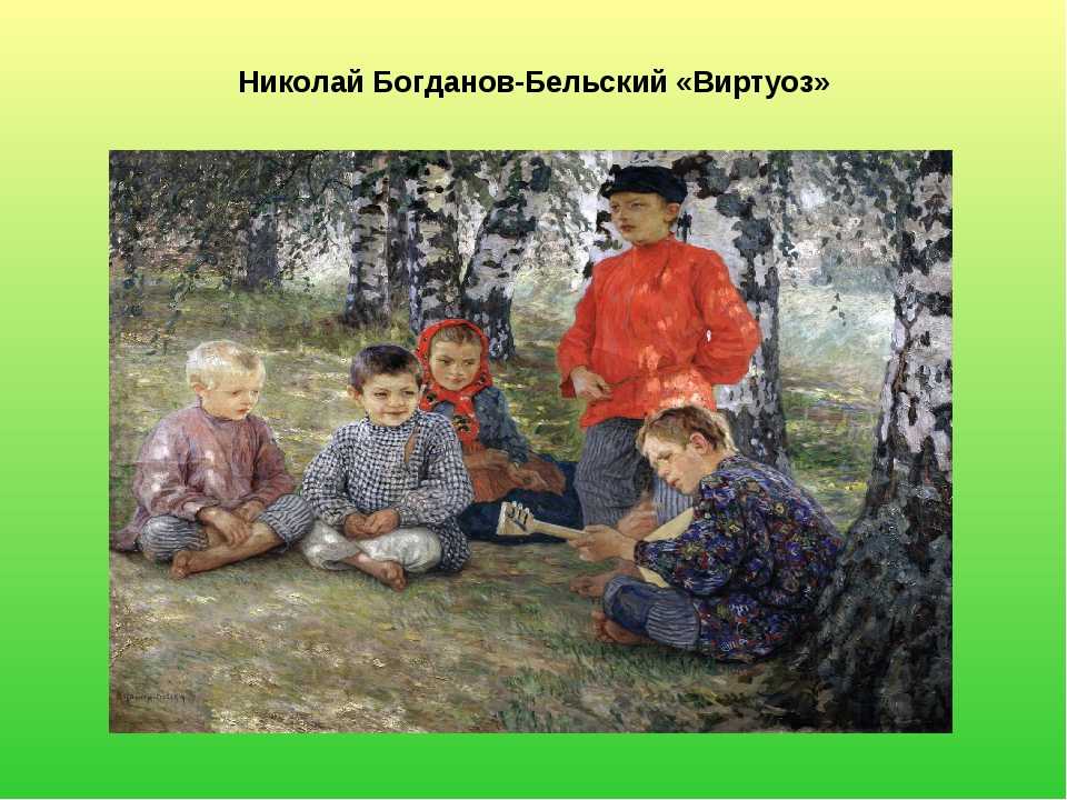 Николай богданов-бельский: жизнь и творчество художника