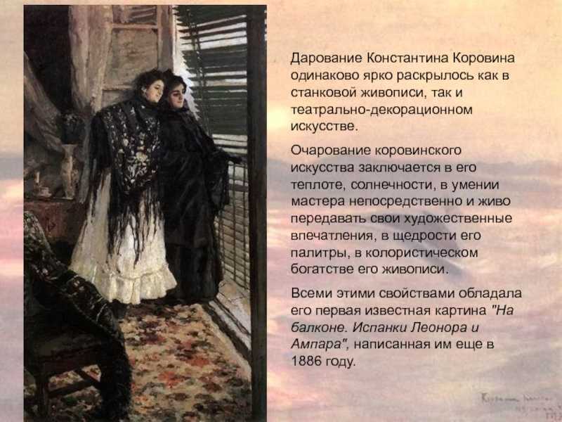 Русский художник савицкий к.а. биография. описание картин. . художники-передвижники