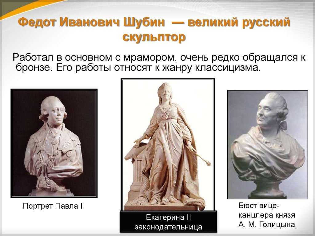Корни и источники русской скульптуры