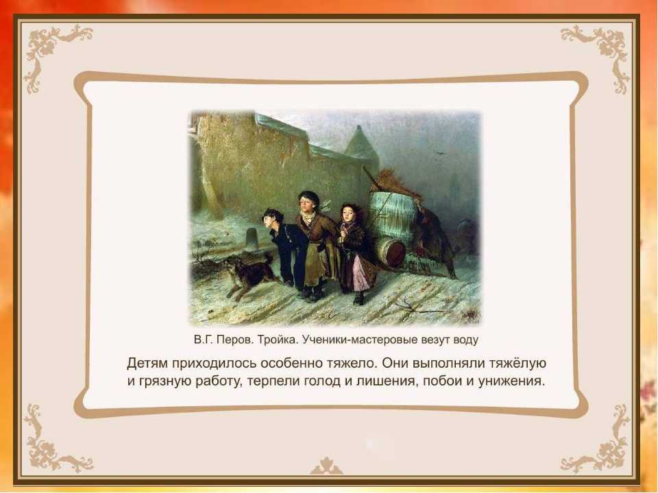 Сочинение по картине василия григорьевича перова «тройка» - описание полотна