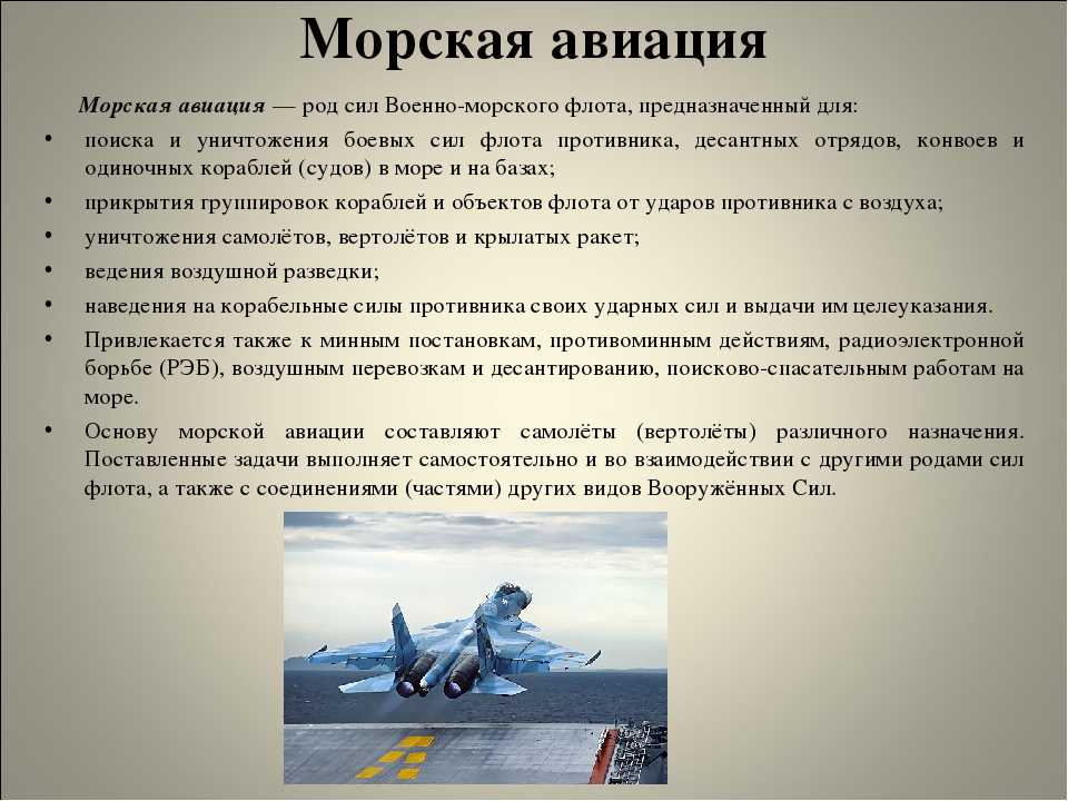 Российская морская авиация - russian naval aviation - abcdef.wiki