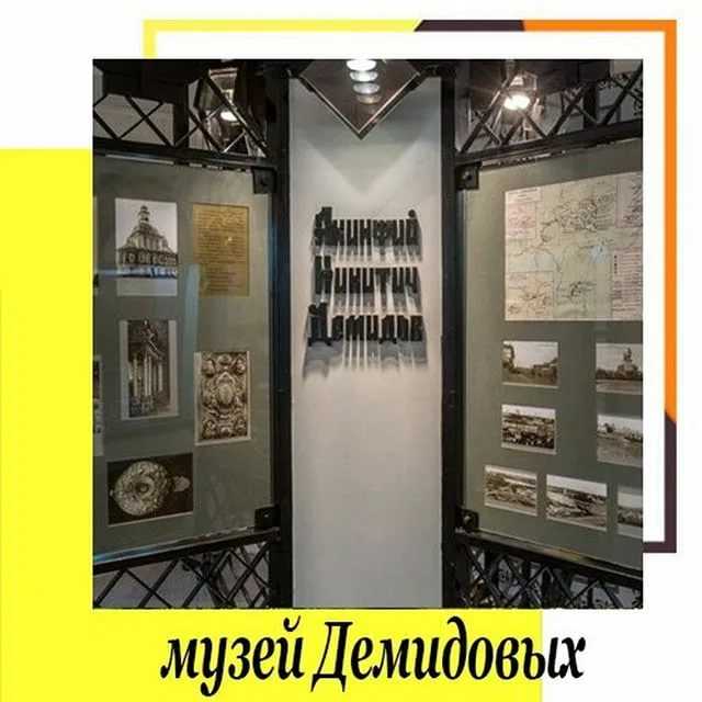 ⓘ энциклопедия - музей некрополь демидовых - wiki  вы знали?