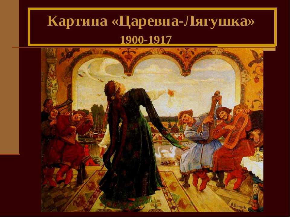 Картина «иван-царевич на сером волке» васнецова. описание картины