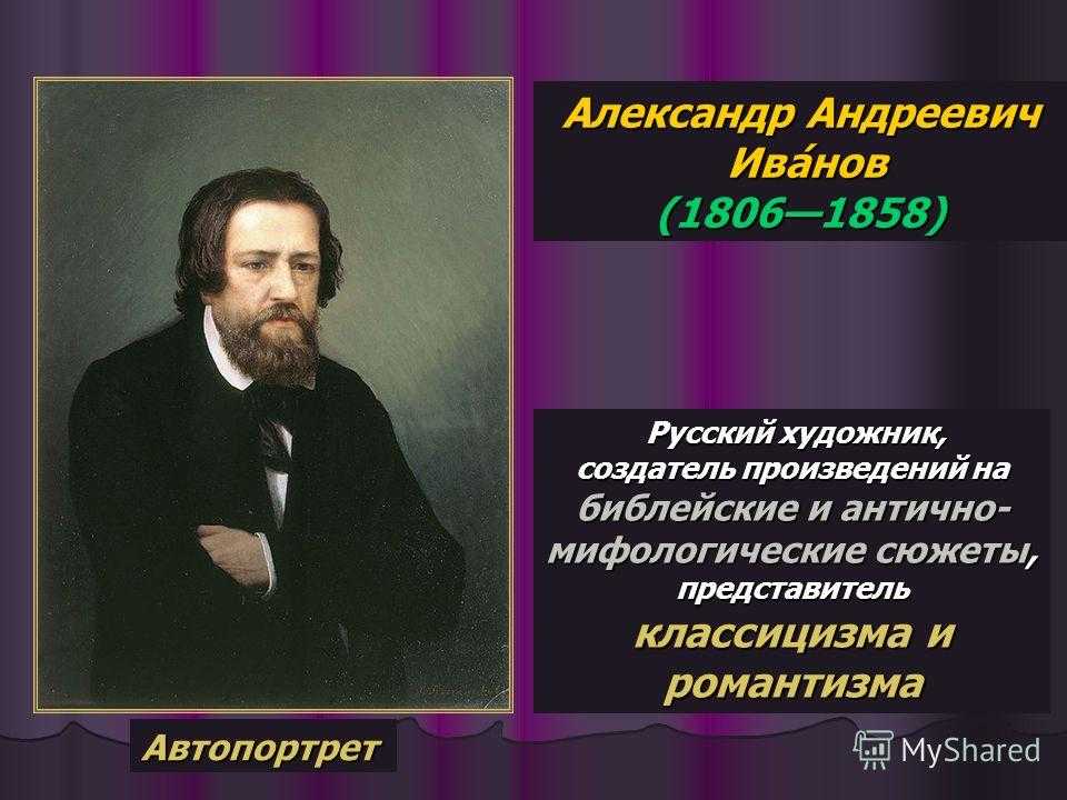 Гоголь и а. а. иванов. переписка н. в. гоголя. в двух томах