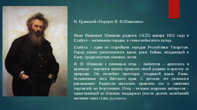 Крамской «портрет соловьева» описание картины, анализ, сочинение