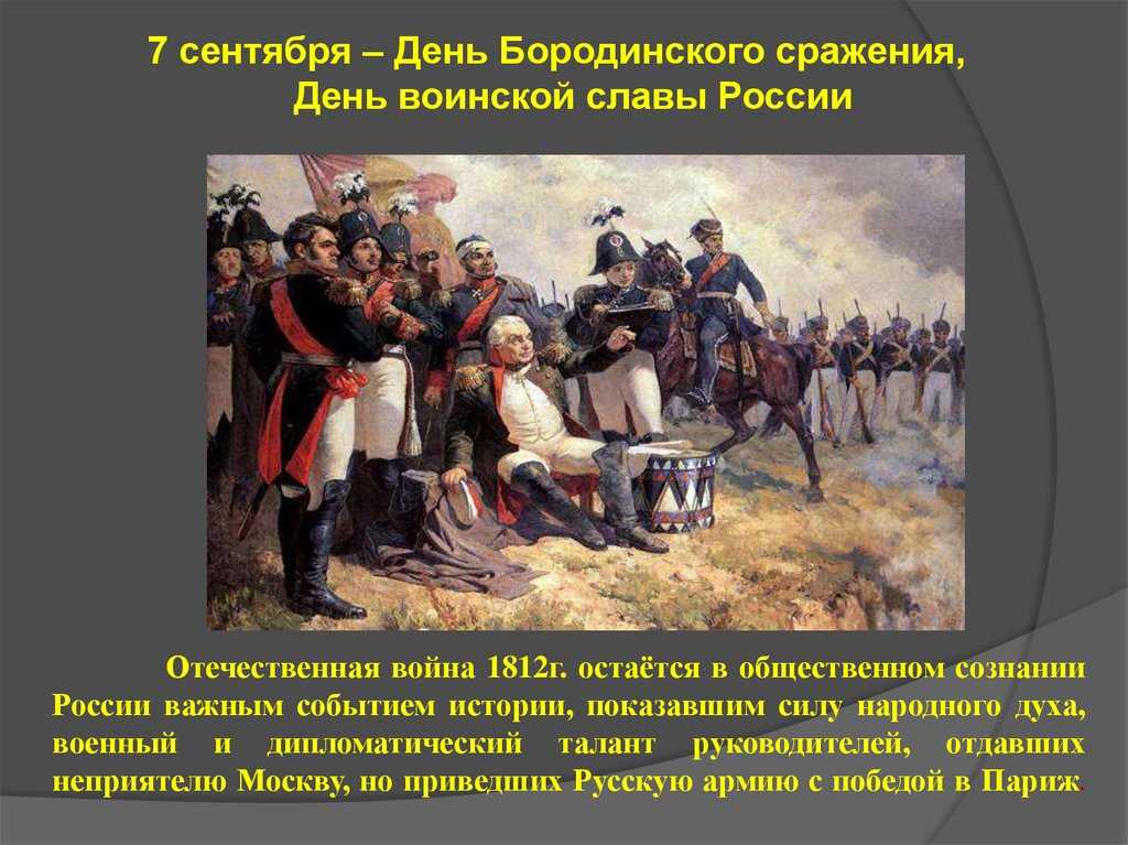 Лингвострановедческий словарь «россия». отечественная война 1812 г.