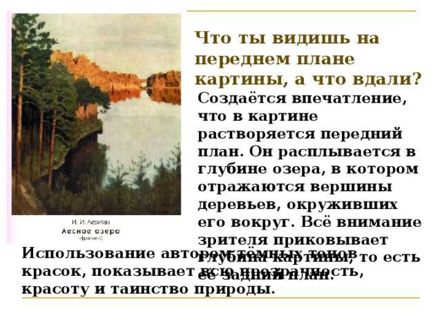 Исаак ильич левитан «дуб» картина 1880 года