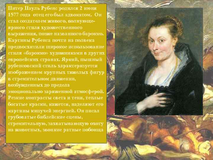 Биография — рубенс питер пауль - музей арт-рисунок