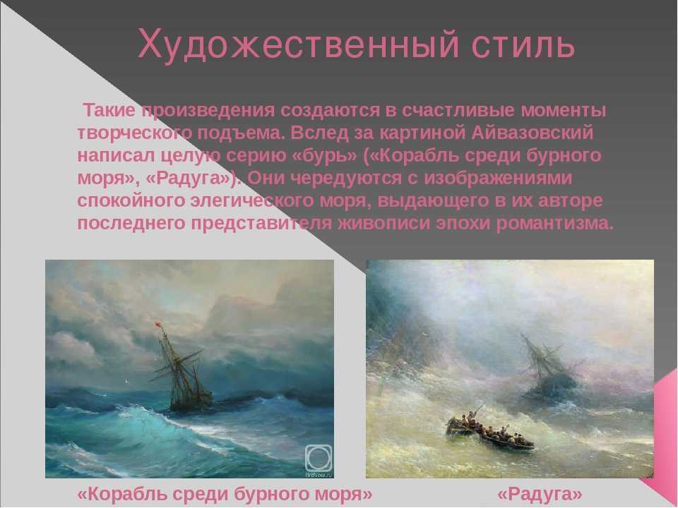 Айвазовский. картины. каталог 2 часть