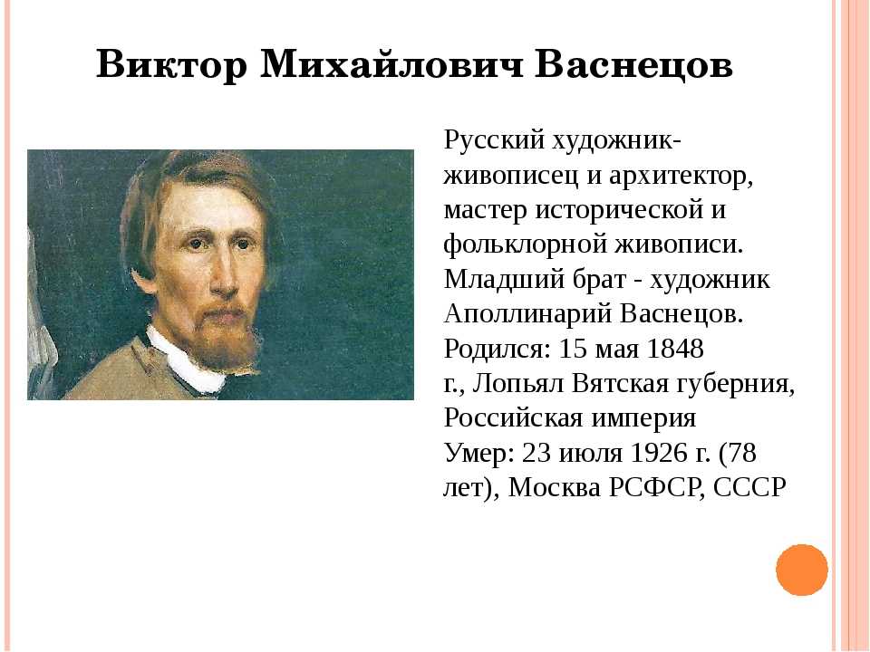 А.м. васнецов подготовка к сочинению по картине «северный край» — презентация